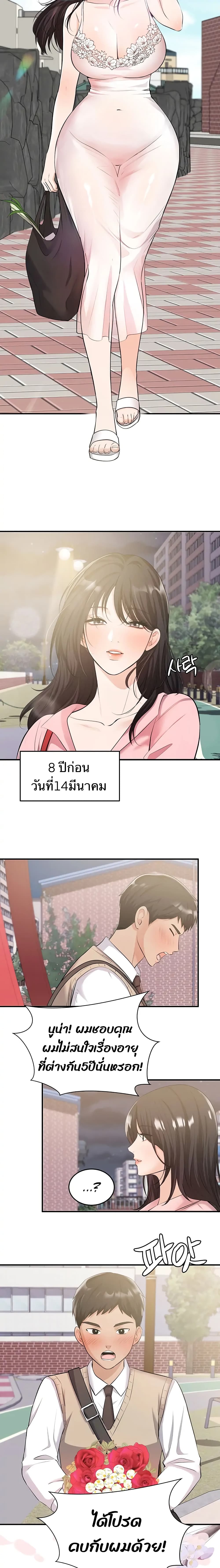 #Dense #Summer #Firstlove page 4