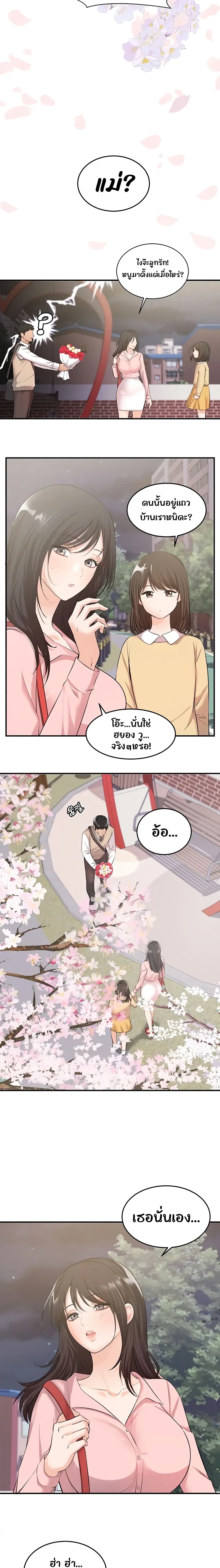 #Dense #Summer #Firstlove page 5