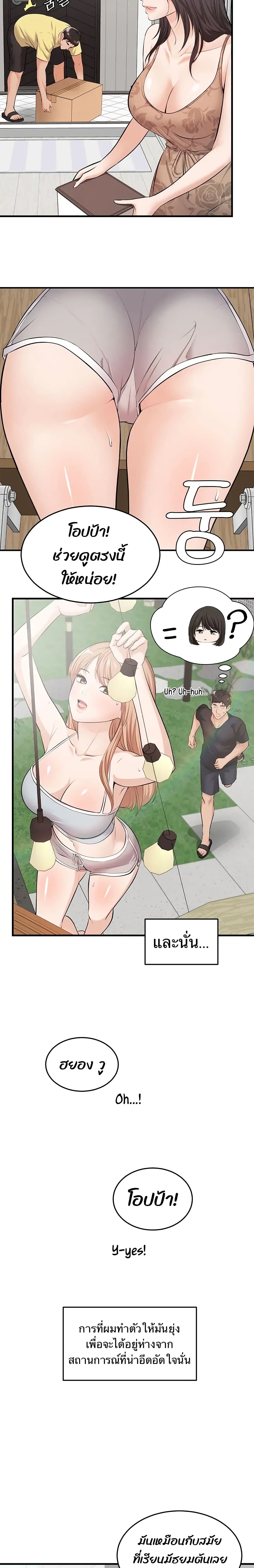 #Dense #Summer #Firstlove page 7