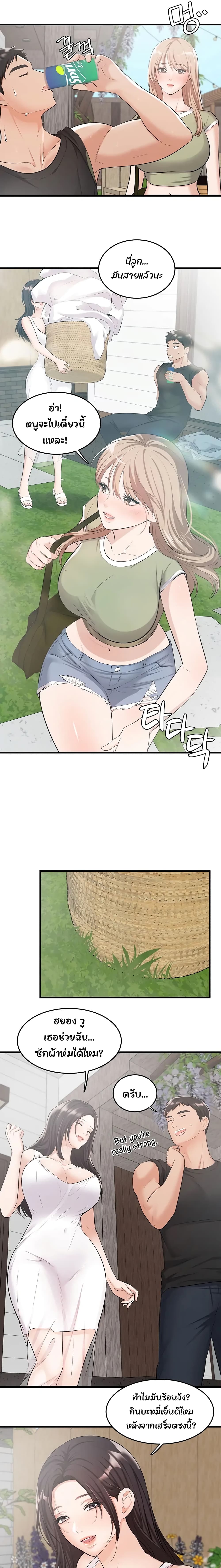 #Dense #Summer #Firstlove page 9