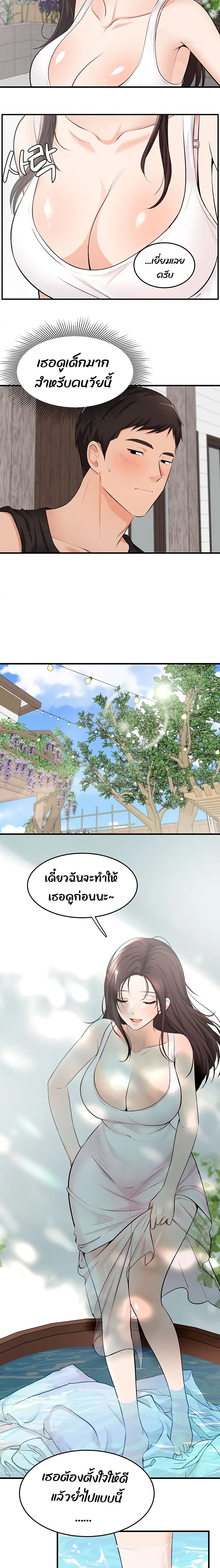 #Dense #Summer #Firstlove page 10