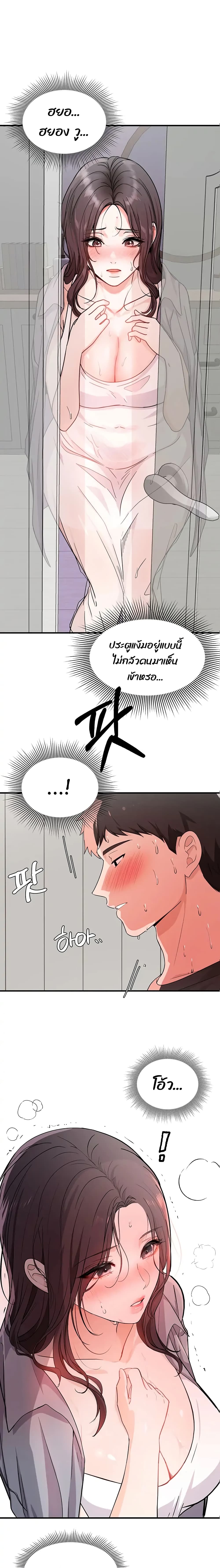 #Dense #Summer #Firstlove page 2