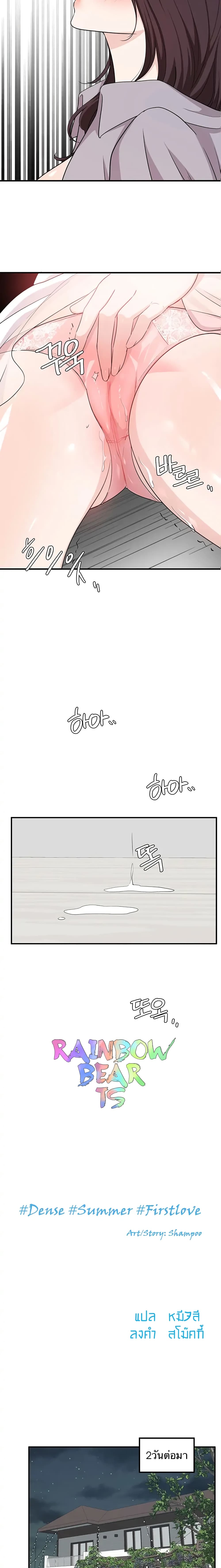 #Dense #Summer #Firstlove page 4