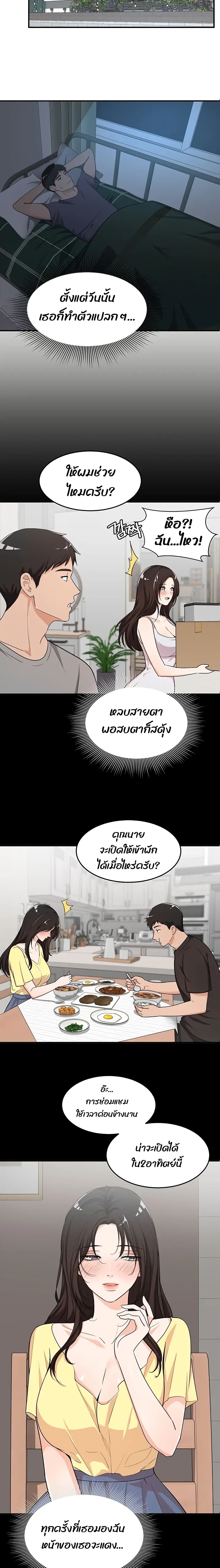 #Dense #Summer #Firstlove page 5