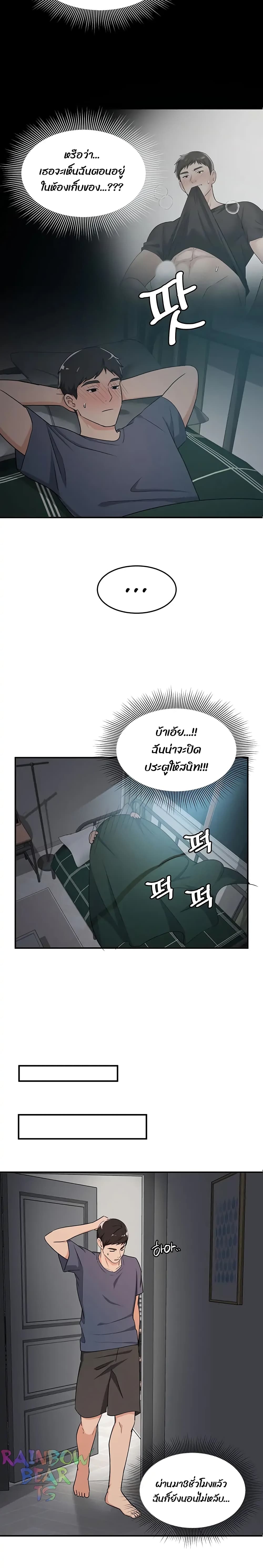 #Dense #Summer #Firstlove page 6