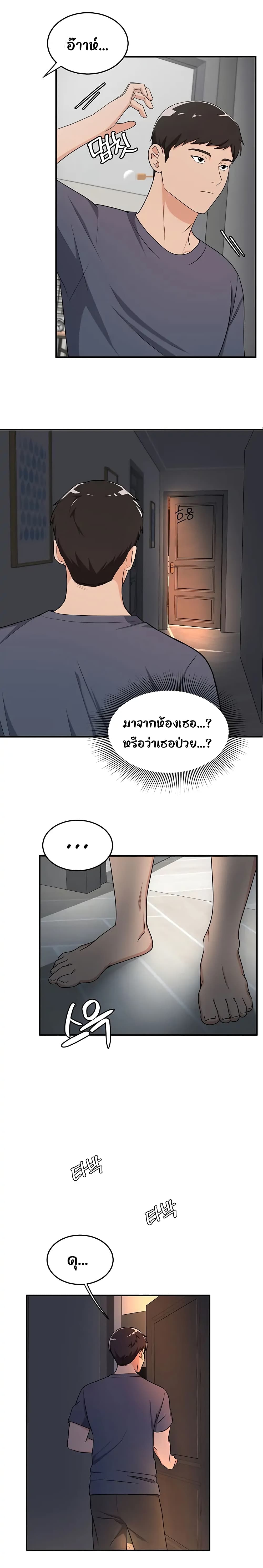 #Dense #Summer #Firstlove page 7
