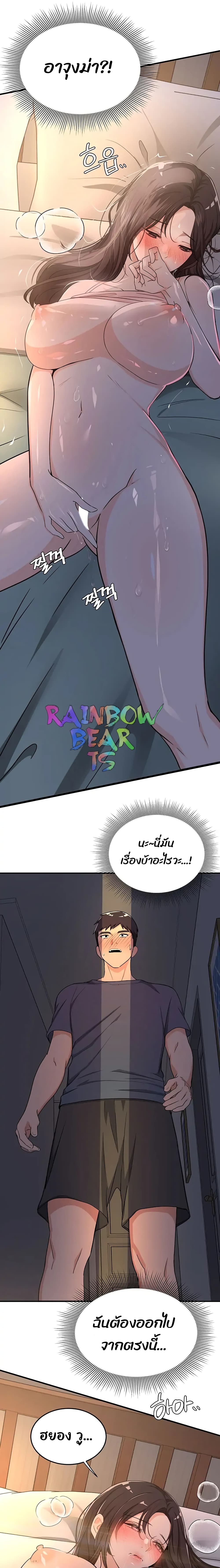 #Dense #Summer #Firstlove page 8