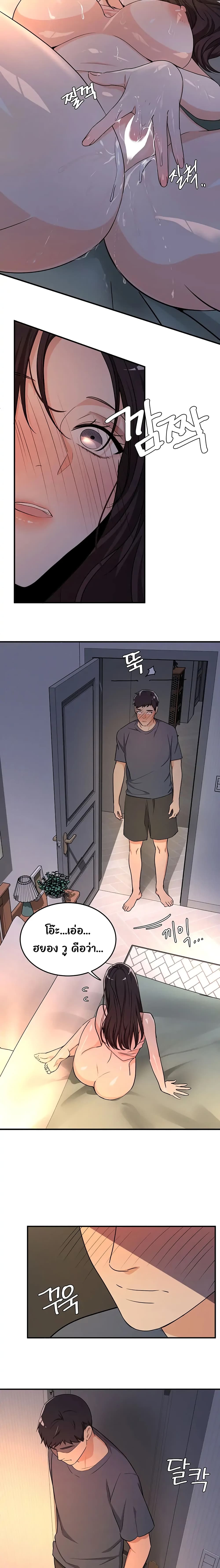 #Dense #Summer #Firstlove page 9