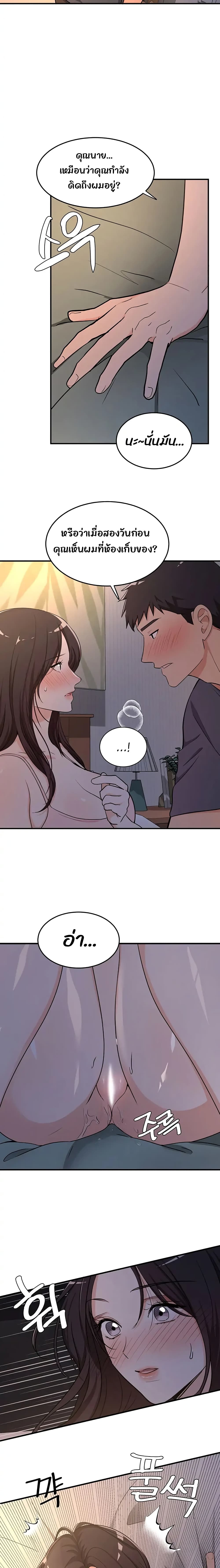 #Dense #Summer #Firstlove page 10