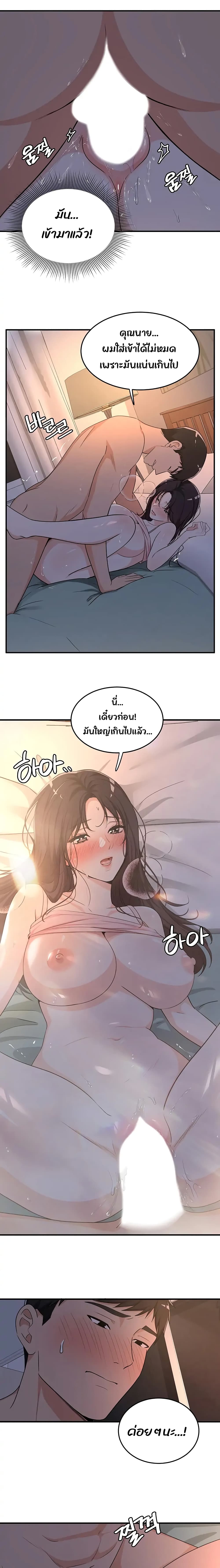 #Dense #Summer #Firstlove page 3