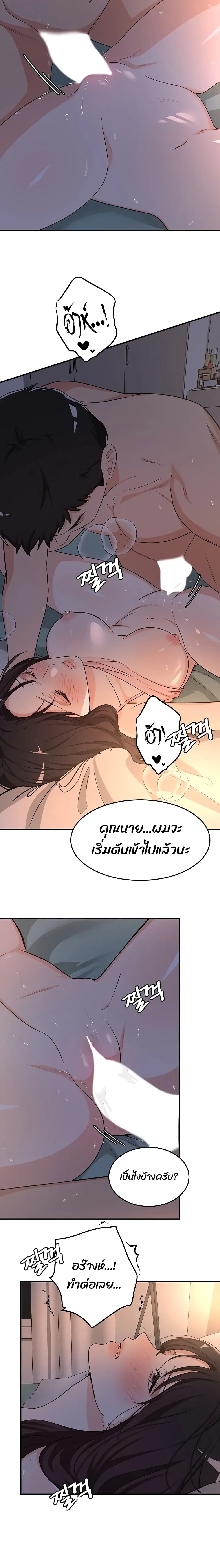 #Dense #Summer #Firstlove page 4