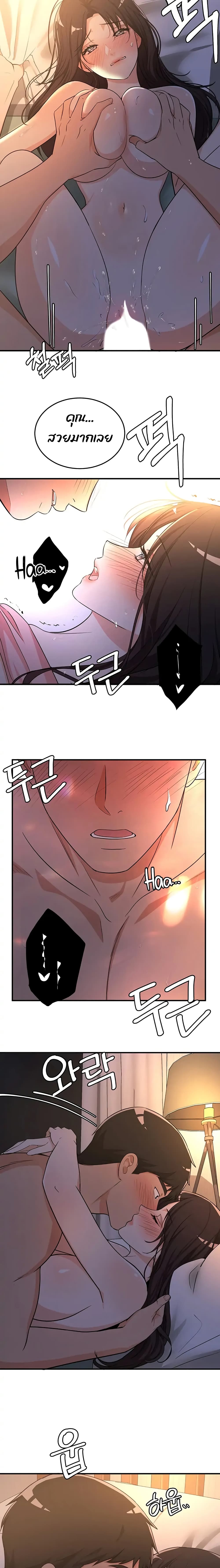 #Dense #Summer #Firstlove page 6
