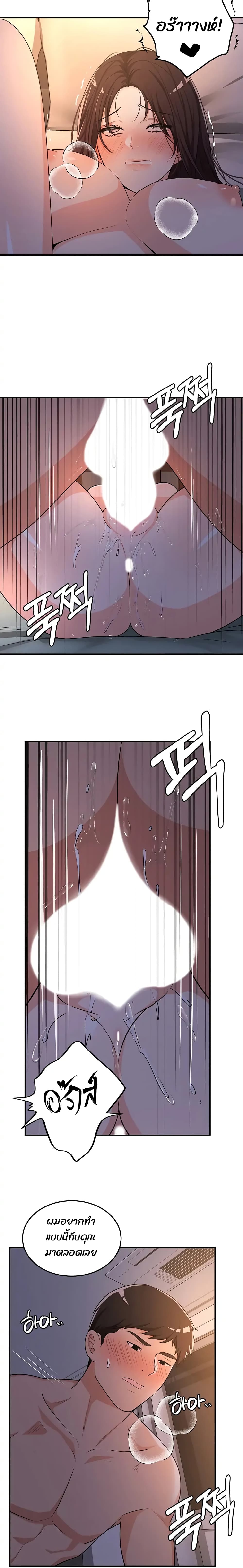 #Dense #Summer #Firstlove page 8