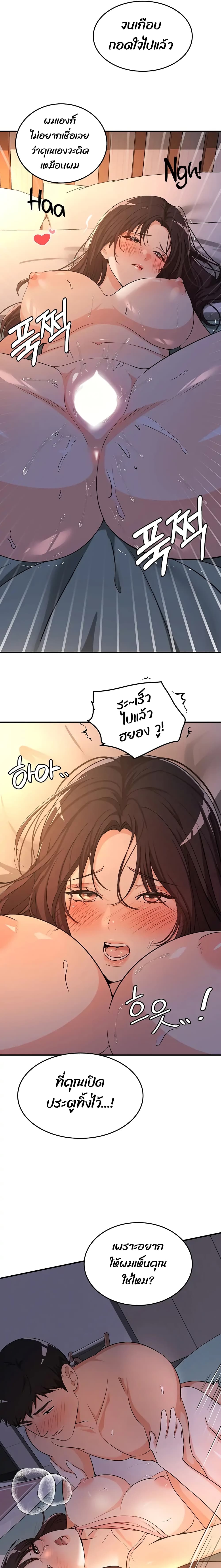 #Dense #Summer #Firstlove page 9