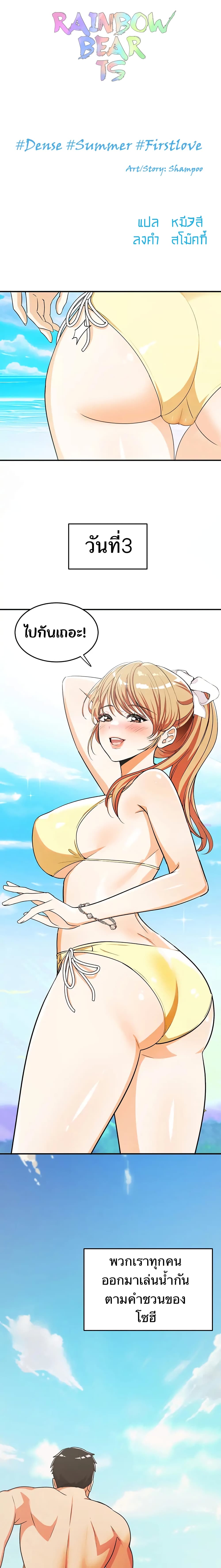 #Dense #Summer #Firstlove page 2