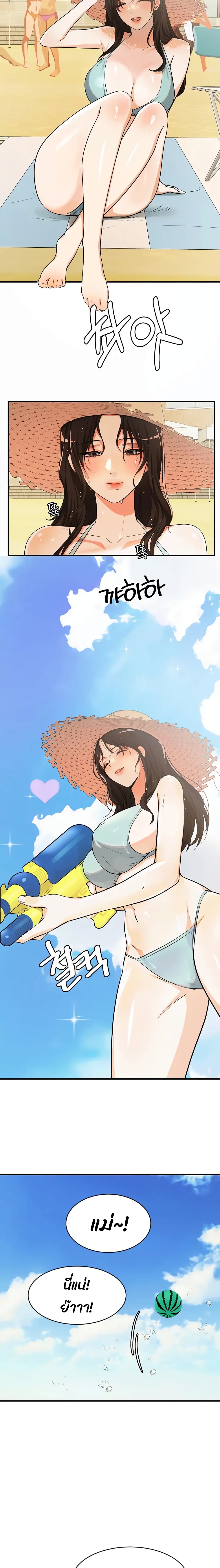 #Dense #Summer #Firstlove page 4
