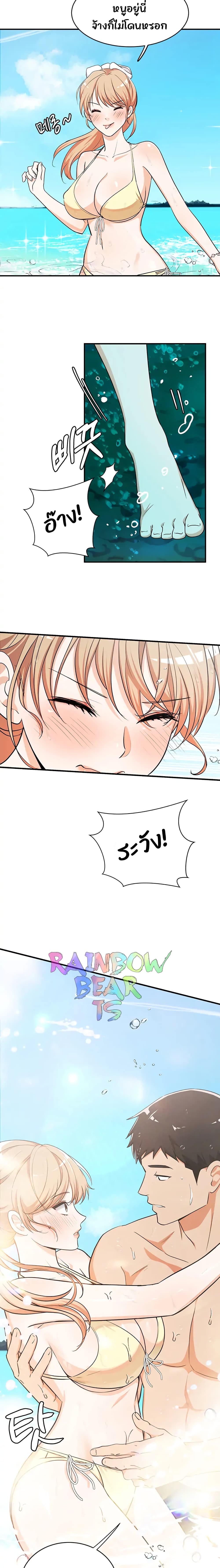 #Dense #Summer #Firstlove page 5
