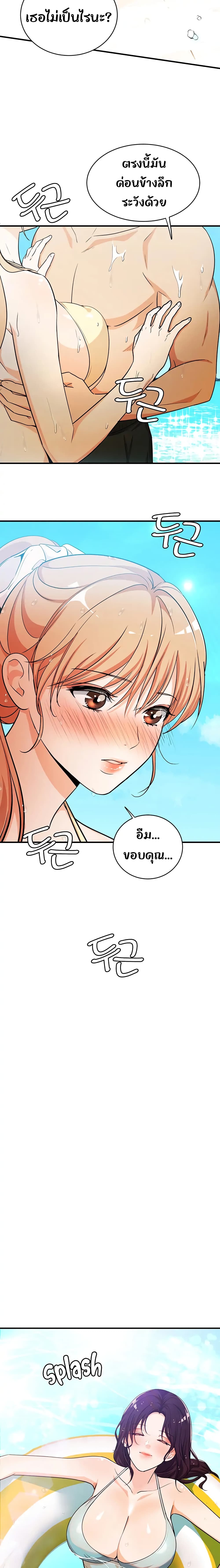 #Dense #Summer #Firstlove page 6
