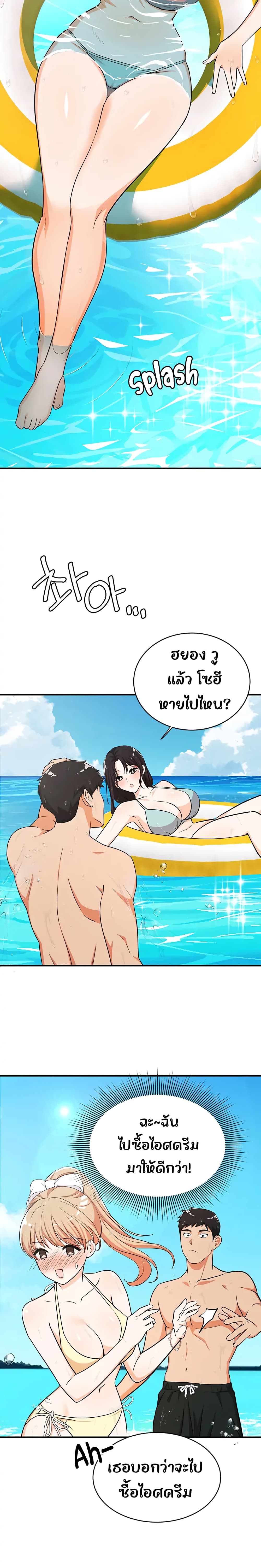 #Dense #Summer #Firstlove page 7