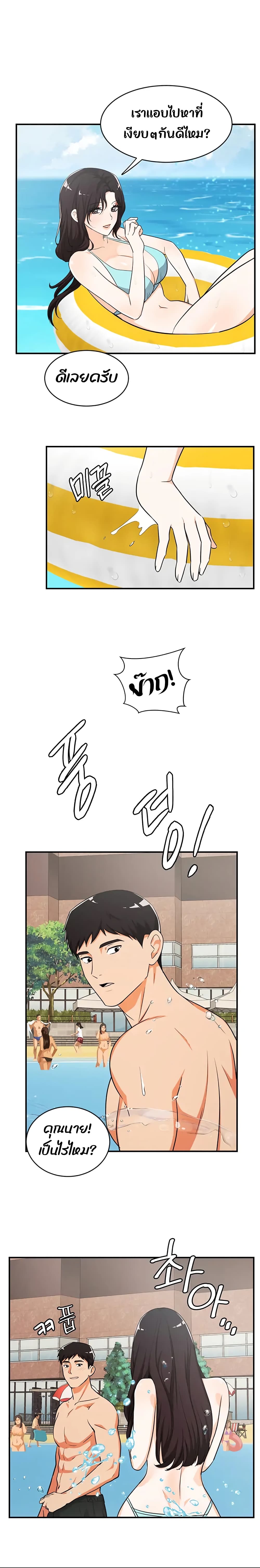 #Dense #Summer #Firstlove page 8