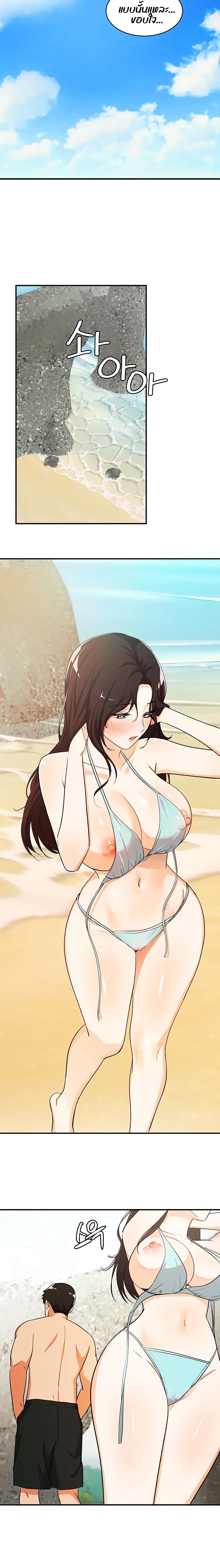 #Dense #Summer #Firstlove page 10