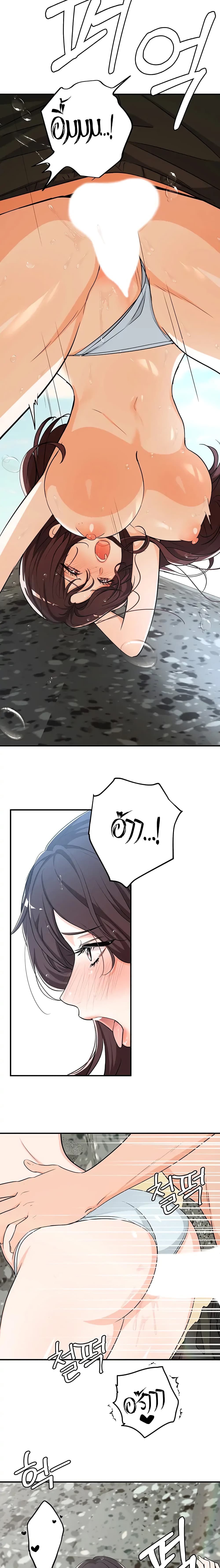 #Dense #Summer #Firstlove page 3