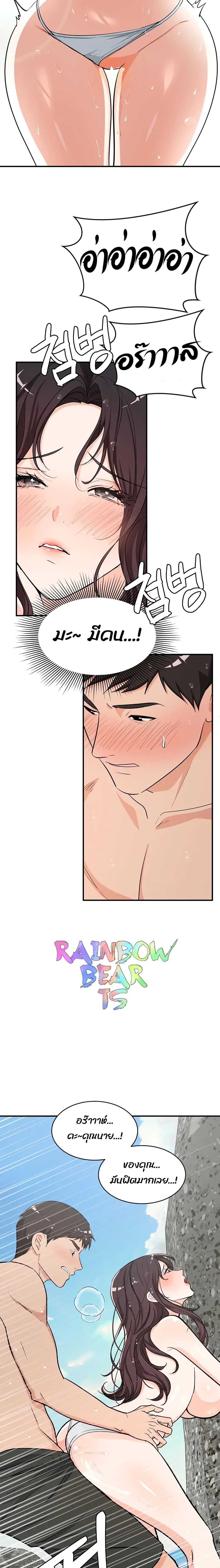 #Dense #Summer #Firstlove page 5