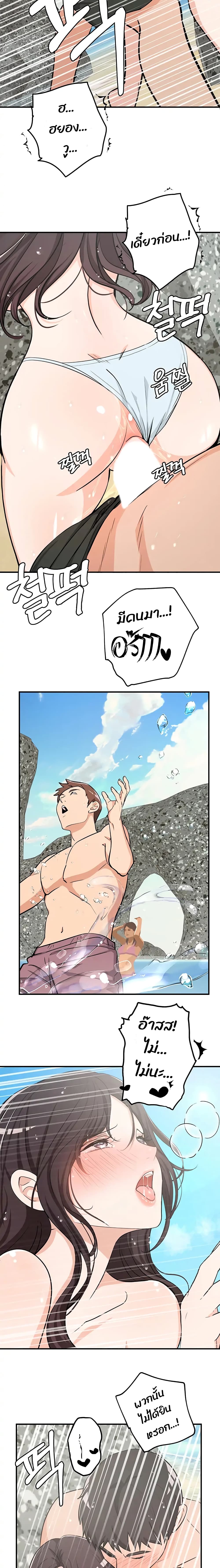 #Dense #Summer #Firstlove page 6