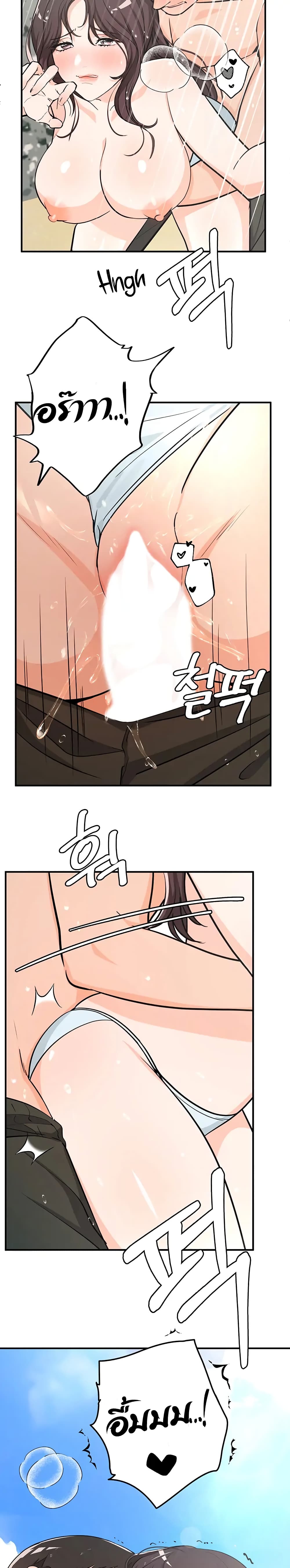 #Dense #Summer #Firstlove page 7