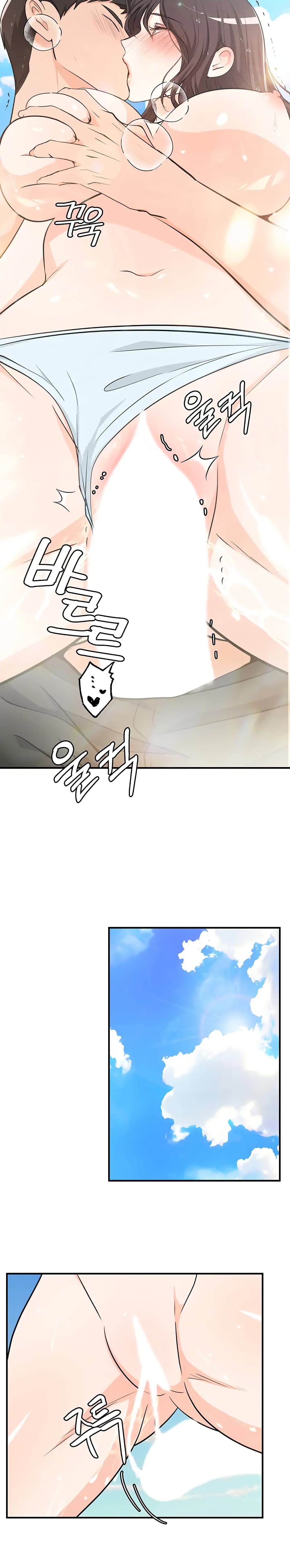 #Dense #Summer #Firstlove page 8