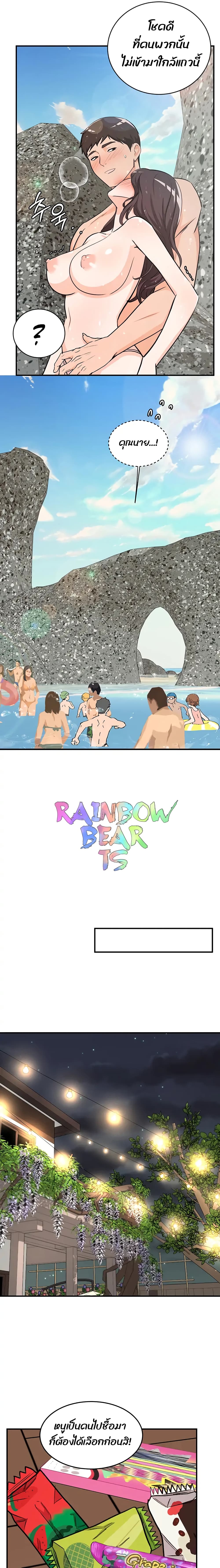#Dense #Summer #Firstlove page 9