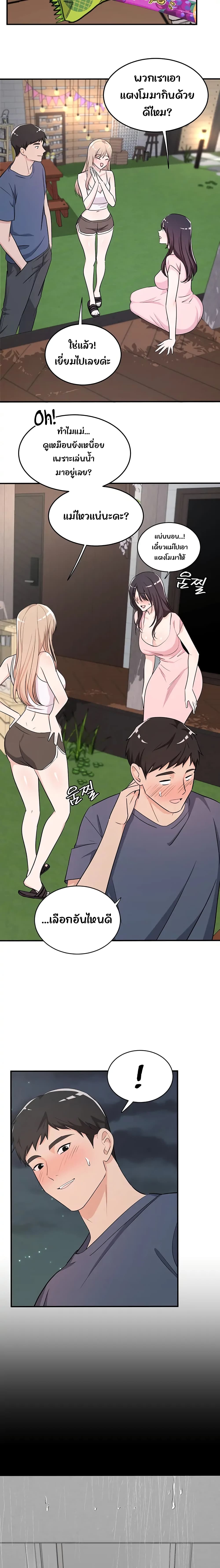 #Dense #Summer #Firstlove page 10
