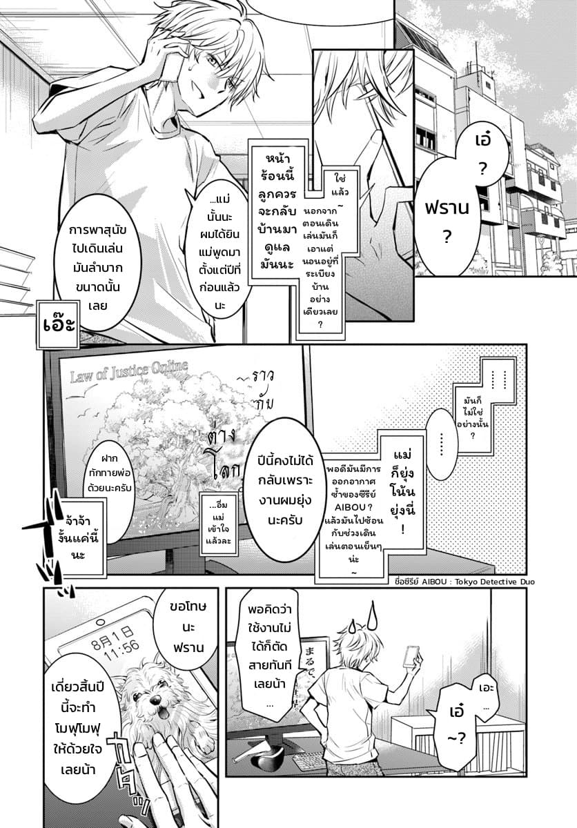 Deokure Teima no Sonohigurashi page 4