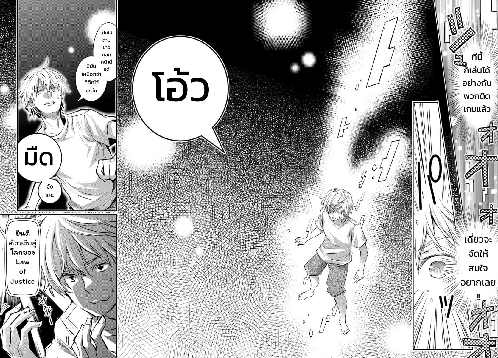 Deokure Teima no Sonohigurashi page 6