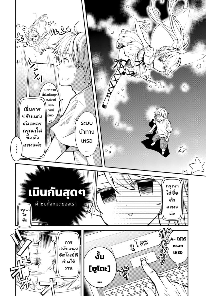 Deokure Teima no Sonohigurashi page 7
