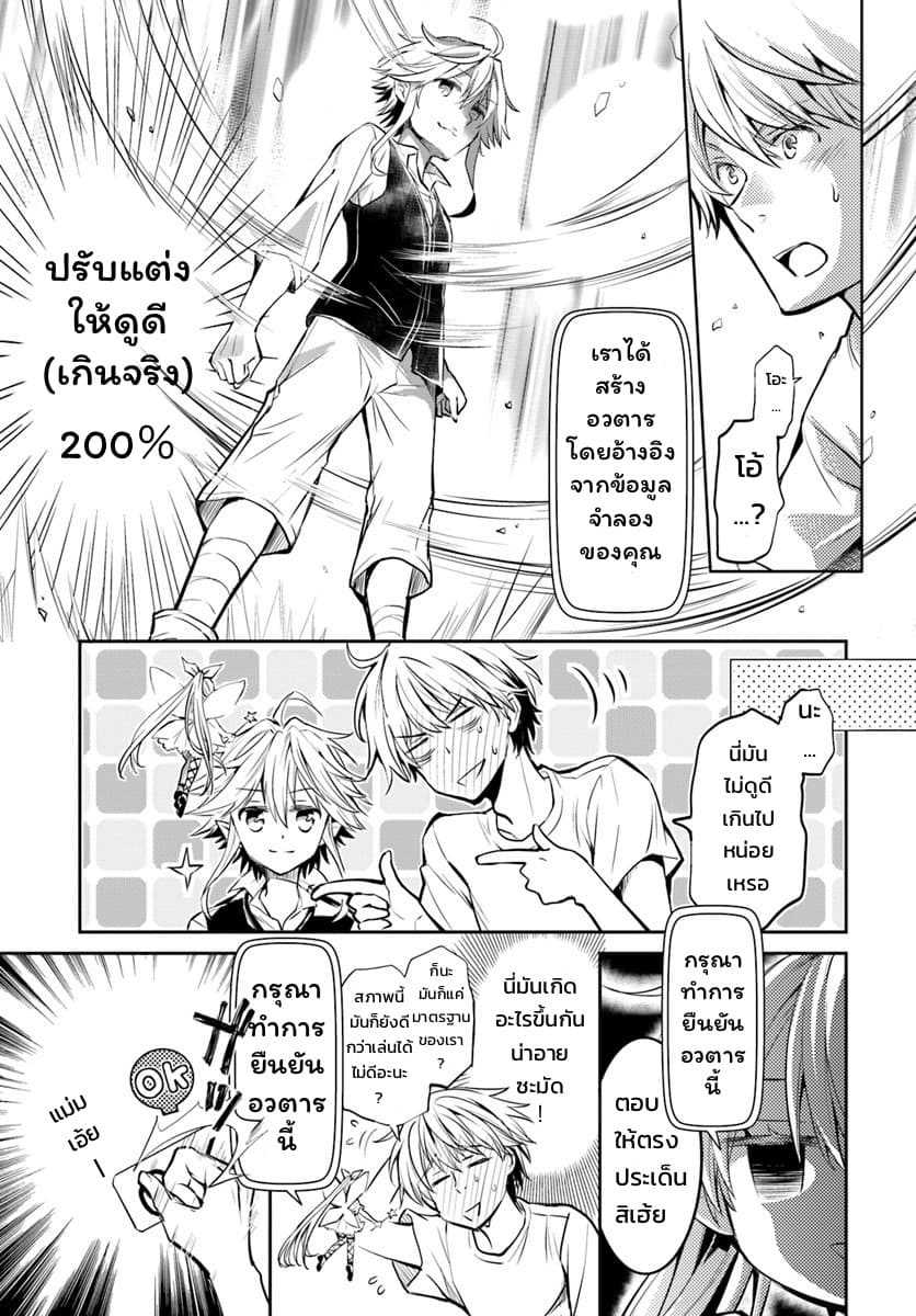 Deokure Teima no Sonohigurashi page 8