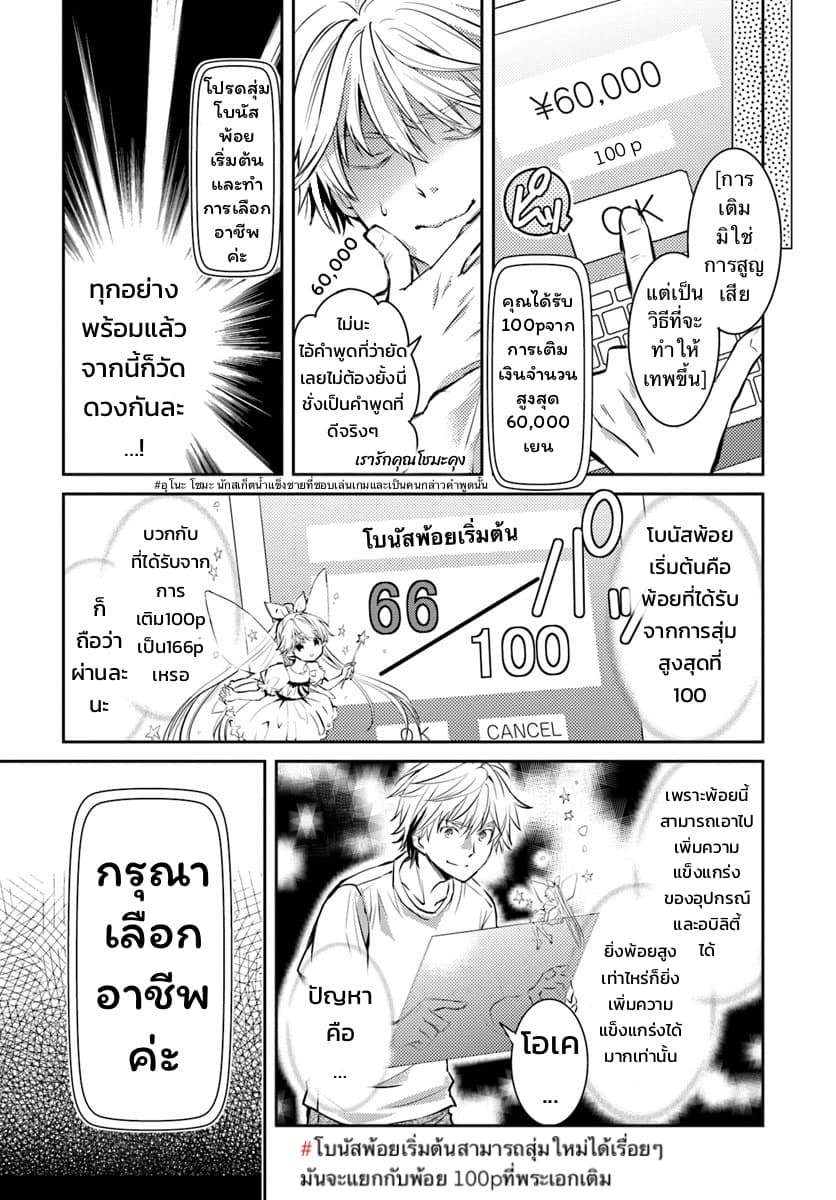 Deokure Teima no Sonohigurashi page 9