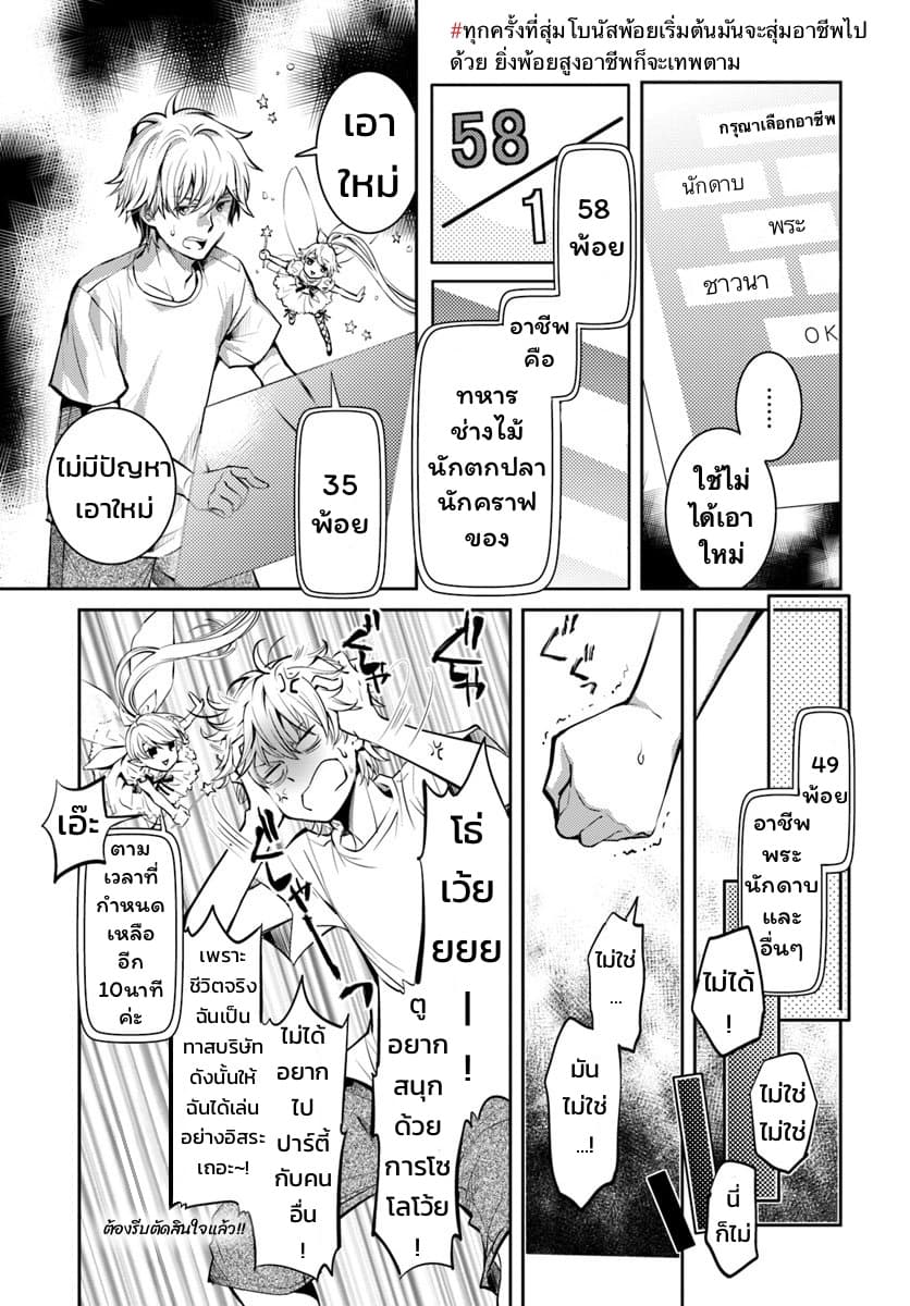 Deokure Teima no Sonohigurashi page 10