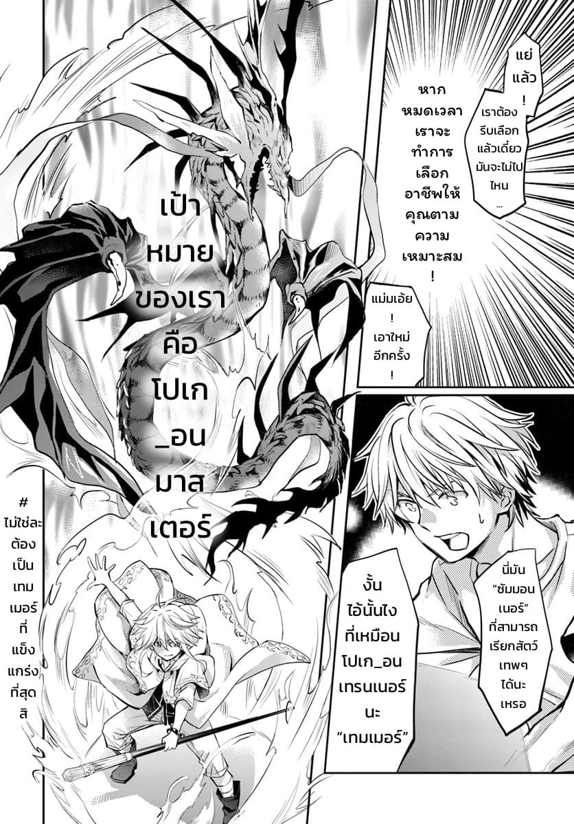 Deokure Teima no Sonohigurashi page 11