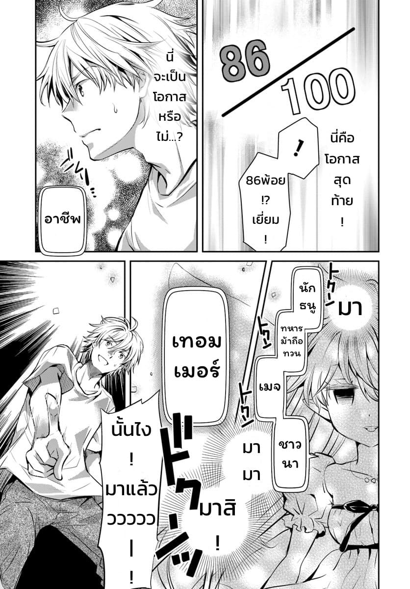 Deokure Teima no Sonohigurashi page 12