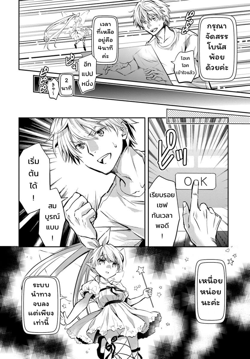 Deokure Teima no Sonohigurashi page 13