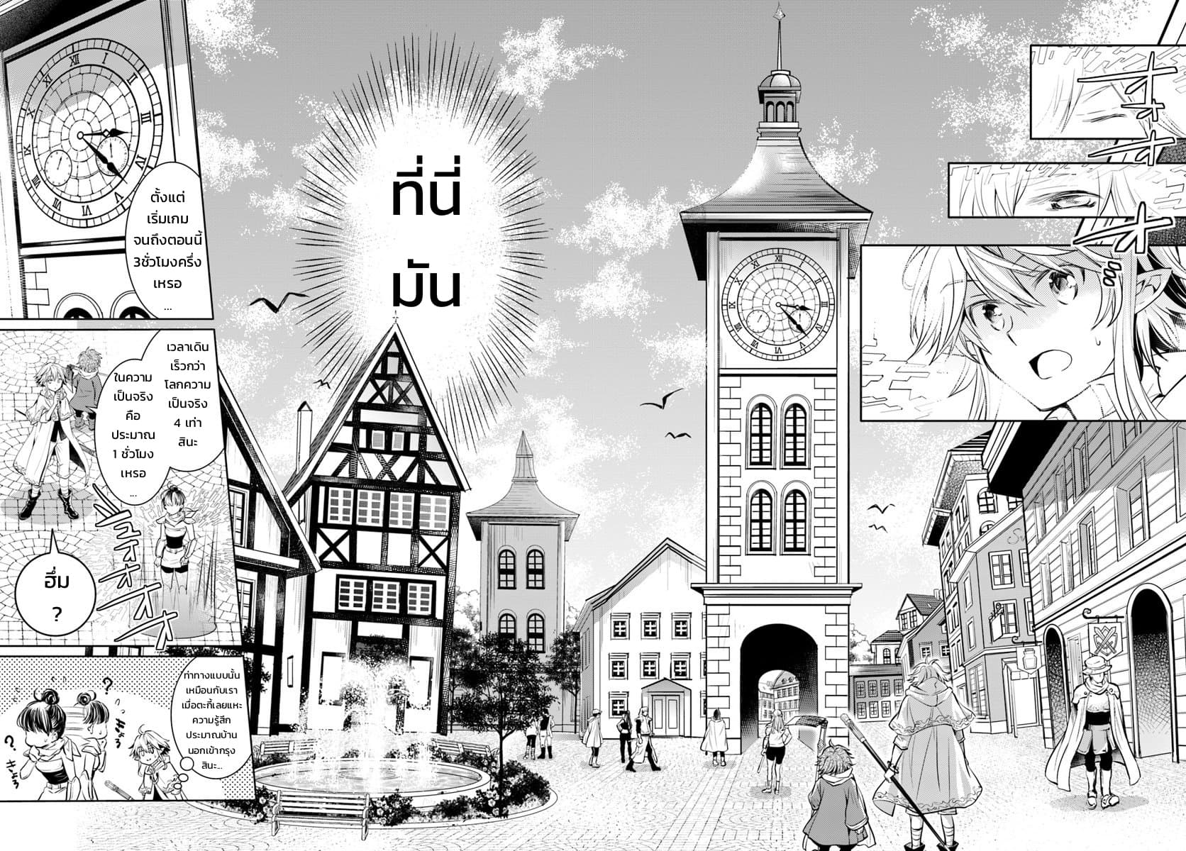 Deokure Teima no Sonohigurashi page 15