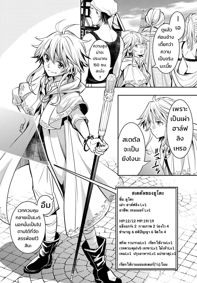 Deokure Teima no Sonohigurashi page 16