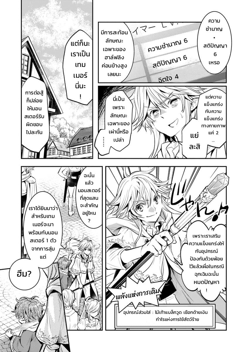 Deokure Teima no Sonohigurashi page 17