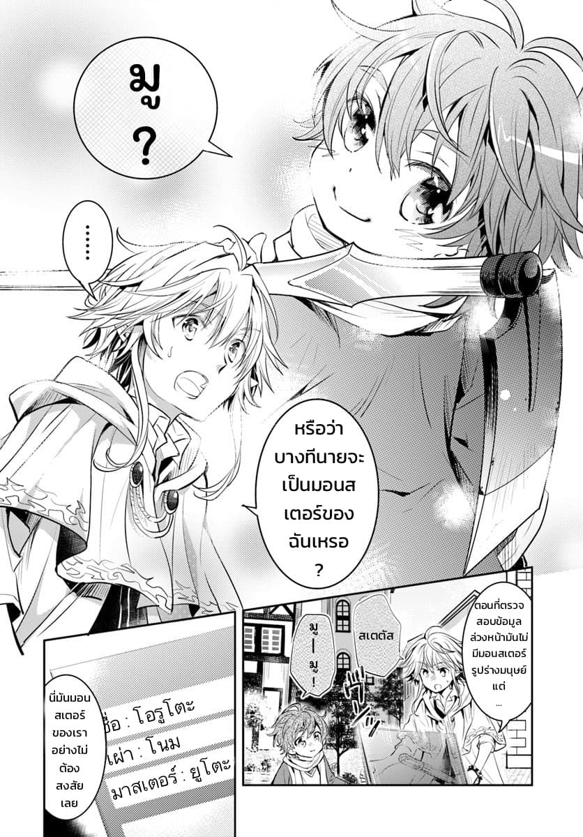 Deokure Teima no Sonohigurashi page 18