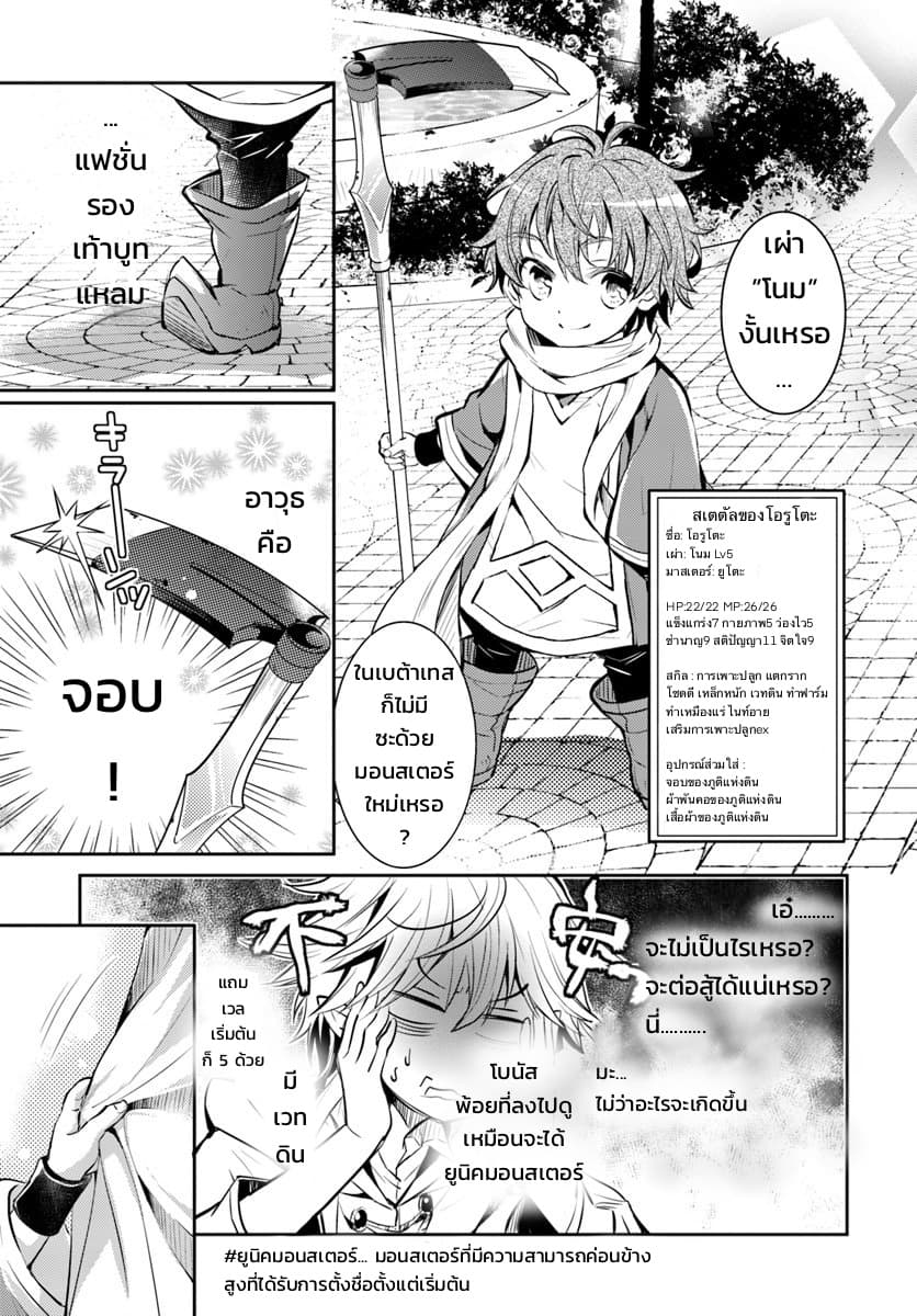Deokure Teima no Sonohigurashi page 19