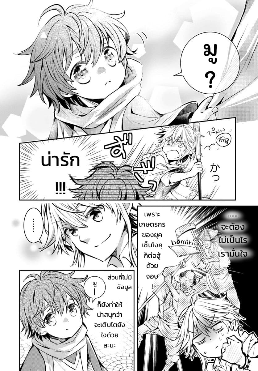 Deokure Teima no Sonohigurashi page 20