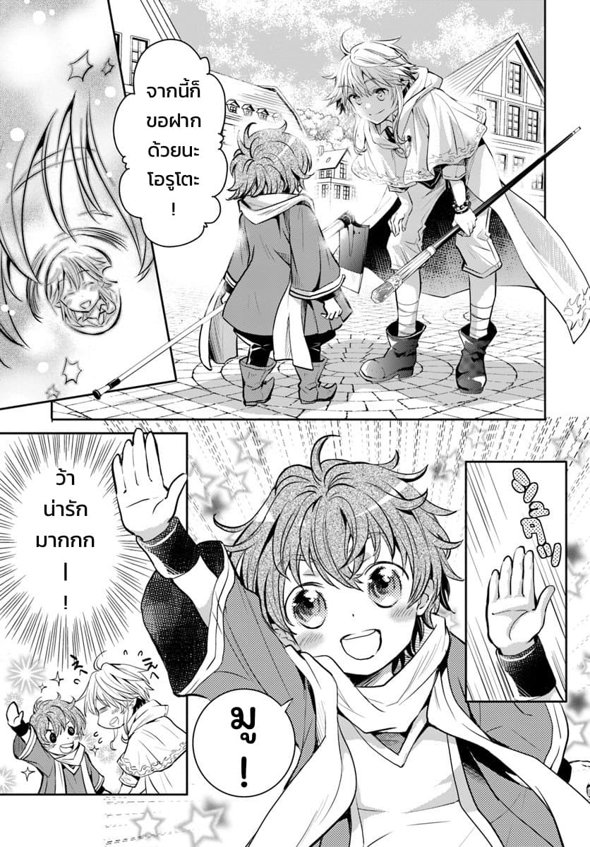 Deokure Teima no Sonohigurashi page 21