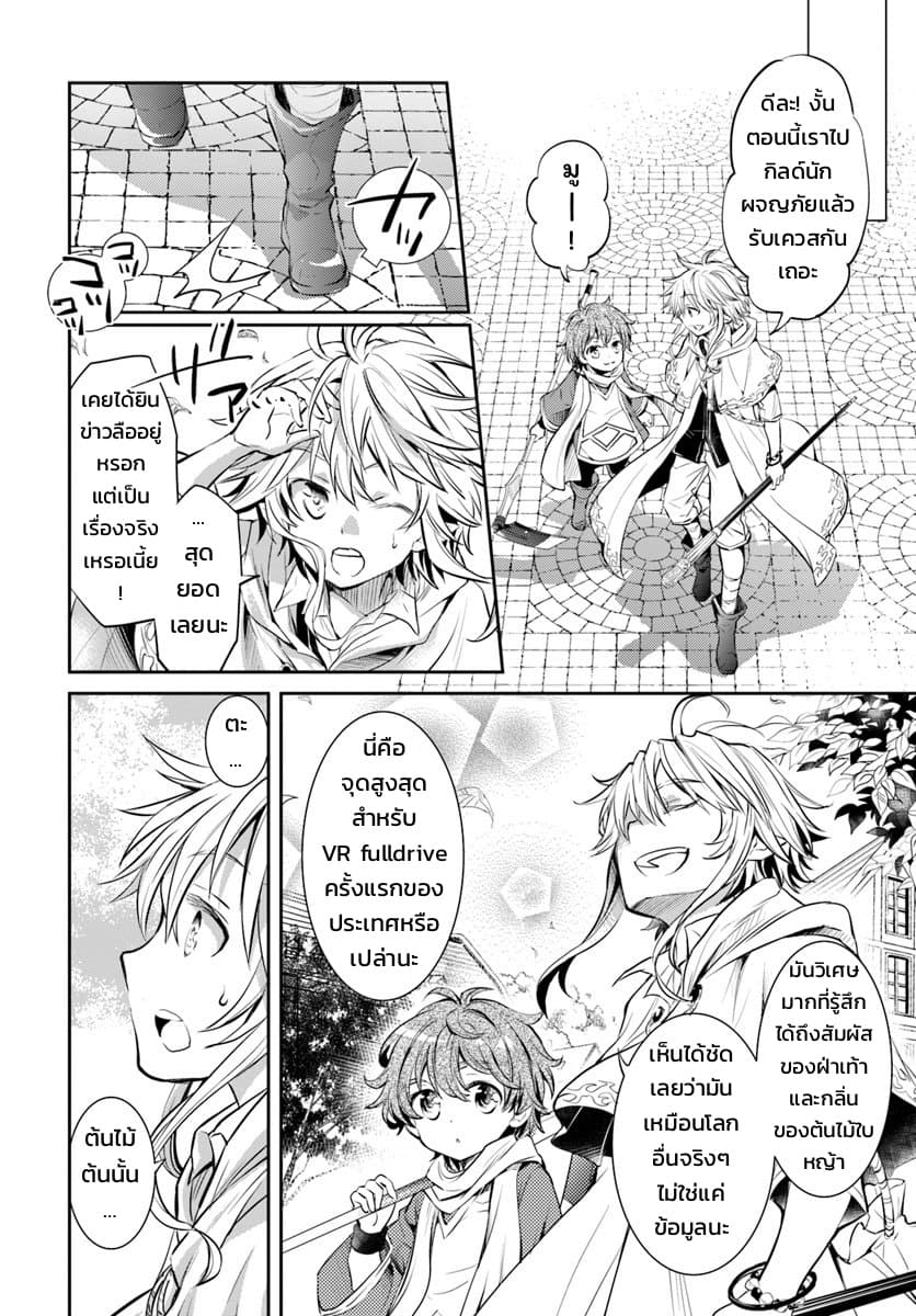 Deokure Teima no Sonohigurashi page 22
