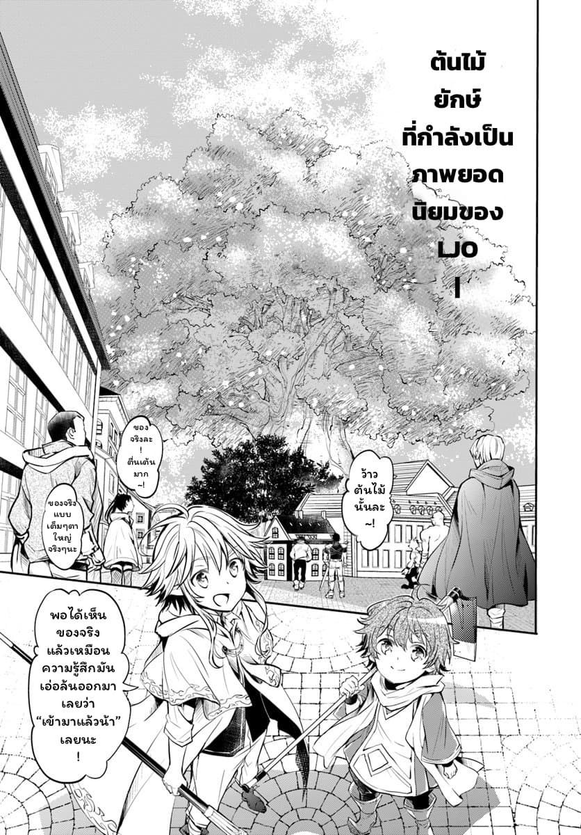 Deokure Teima no Sonohigurashi page 23